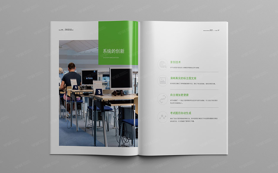 科教产品,画册设计,样本设计,产品册设计,苏州,无锡,常州,南通,泰州,张家港,江阴,太仓,昆山,如皋,海安,宜兴,华亿,公司