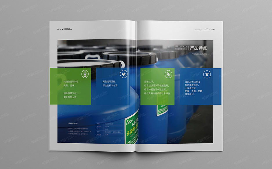 科教产品,画册设计,样本设计,产品册设计,苏州,无锡,常州,南通,泰州,张家港,江阴,昆山,常熟,如皋,海安,宜兴,华亿,公司