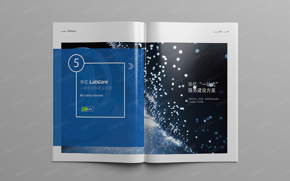科教产品,画册设计,样本设计,产品册设计,苏州,无锡,泰州,张家港,江阴,常熟,靖江,如皋,海安,宜兴,华亿,公司