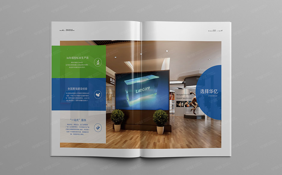 科教产品,画册设计,样本设计,产品册设计,苏州,无锡,常州,南通,张家港,江阴,太仓,常熟,靖江,如皋,海安,宜兴,华亿,公司