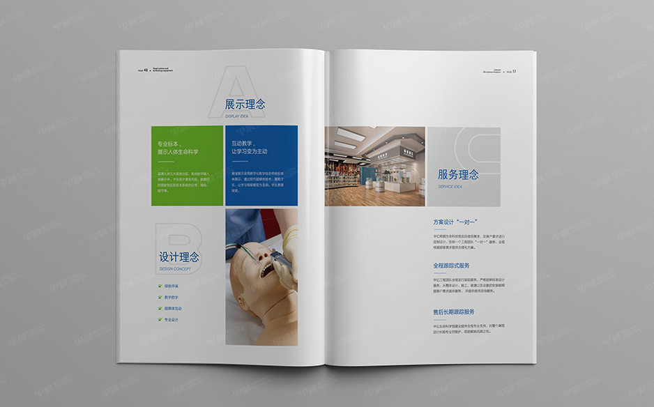 科教产品,画册设计,样本设计,产品册设计,苏州,无锡,常州,南通,泰州,太仓,昆山,常熟,靖江,如皋,海安,华亿,公司