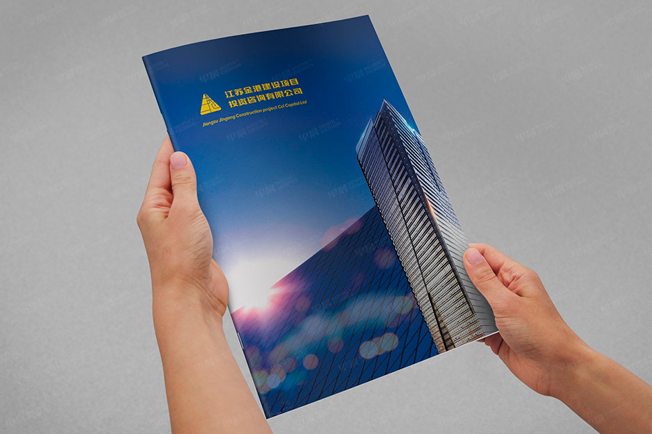 江苏金港建设宣传画册设计,张家港,江阴,太仓,昆山,常熟,靖江,南通,苏州,宣传册设计,样本设计,画册设计,制作公司