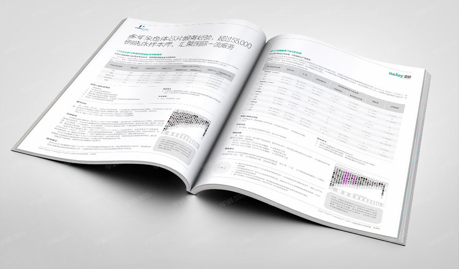 医药,,样本设计,目录设计,彩页设计,宣传册设计,产品册设计苏州,常州,南通,泰州,张家港,江阴,太仓,昆山,常熟,靖江,如皋,珀金埃尔默,公司