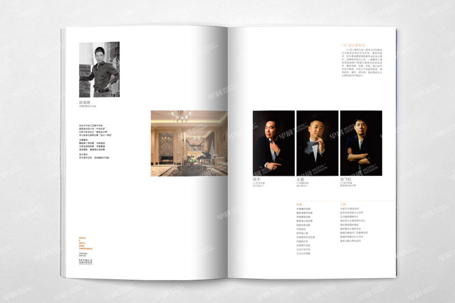 别墅装饰,画册设计,产品册设计,宣传册设计,彩本设计苏州,无锡,南通,泰州,张家港,江阴,太仓,昆山,常熟,靖江,如皋,海安,宜兴,尚博,公司