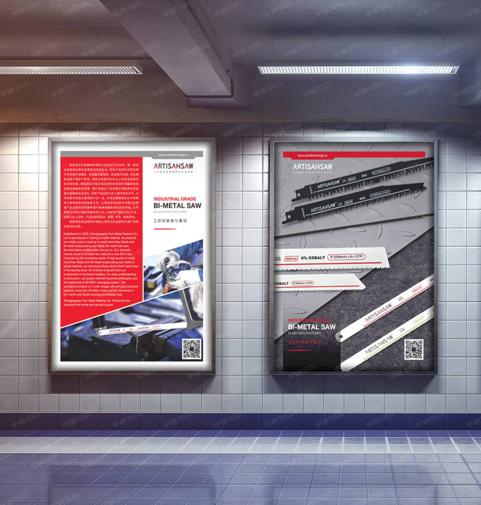 艺新金属招贴海报设计