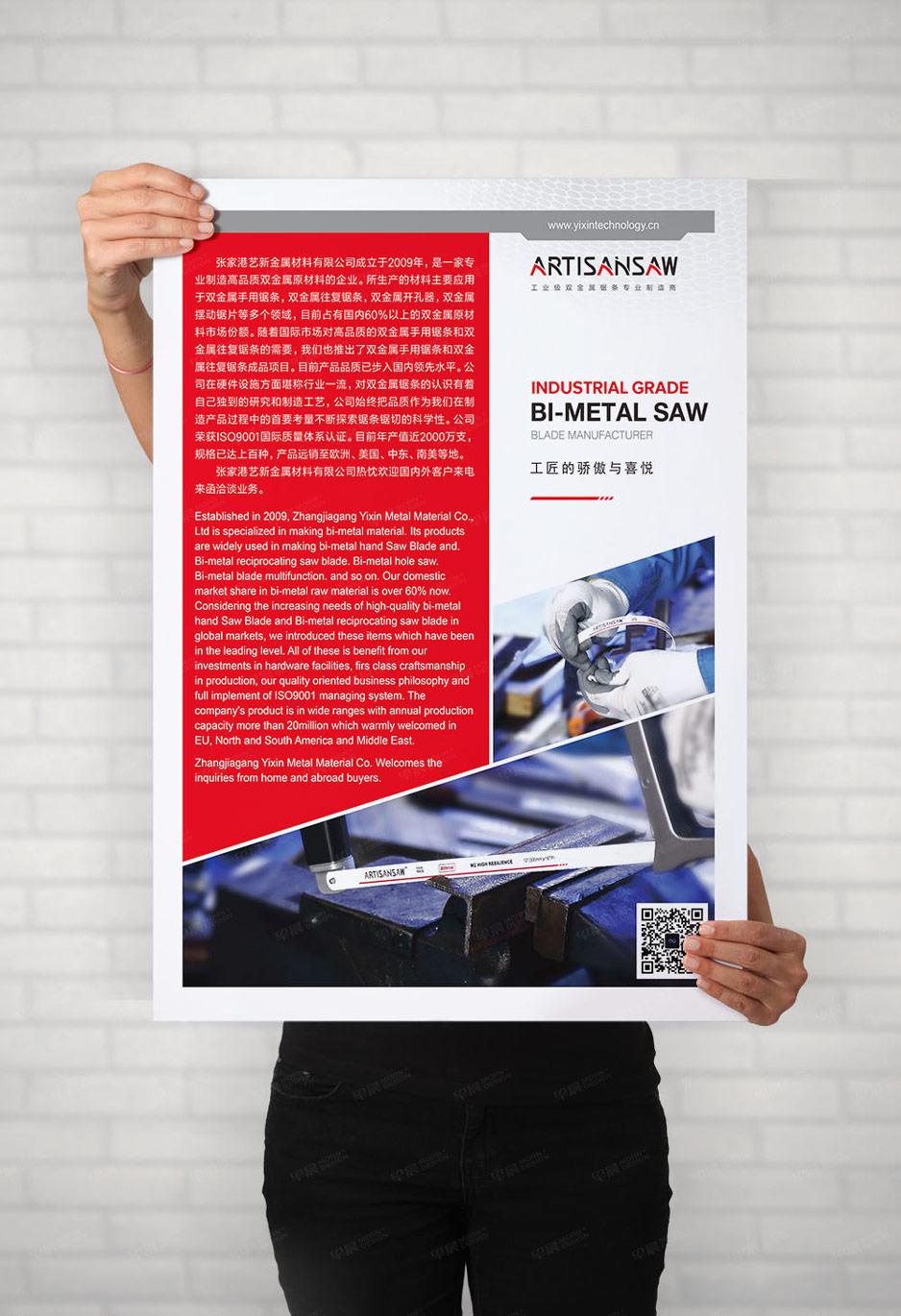 艺新金属招贴海报设计