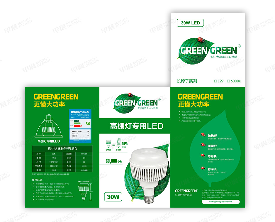 LED灯,产品包装设计,苏州,无锡,常州,南通,常熟,靖江,如皋,海安,宜兴,公司