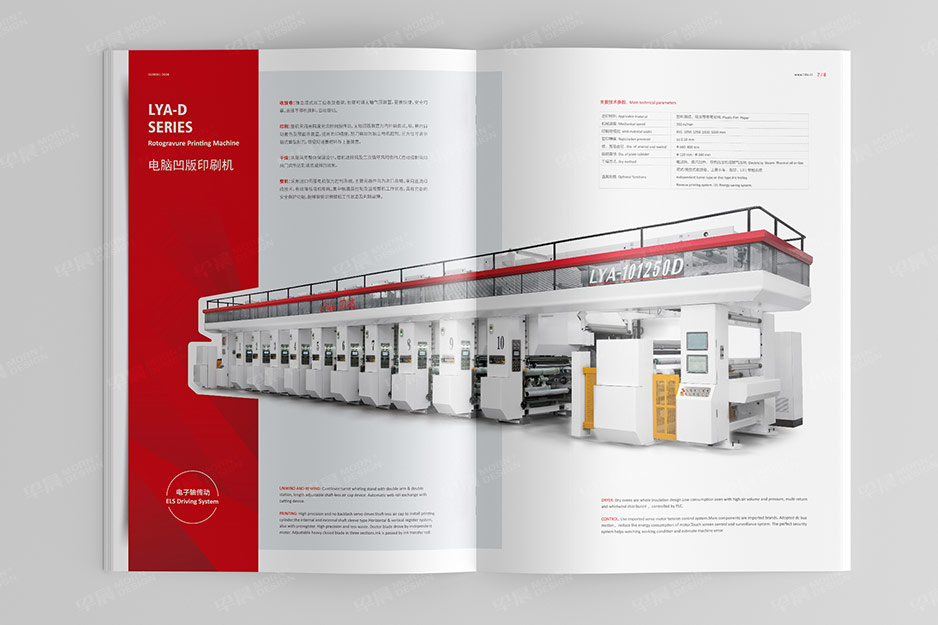 力达机械样本画册设计,江阴,张家港,昆山,常熟,苏州,样本设计,画册设计,制作,印刷,公司