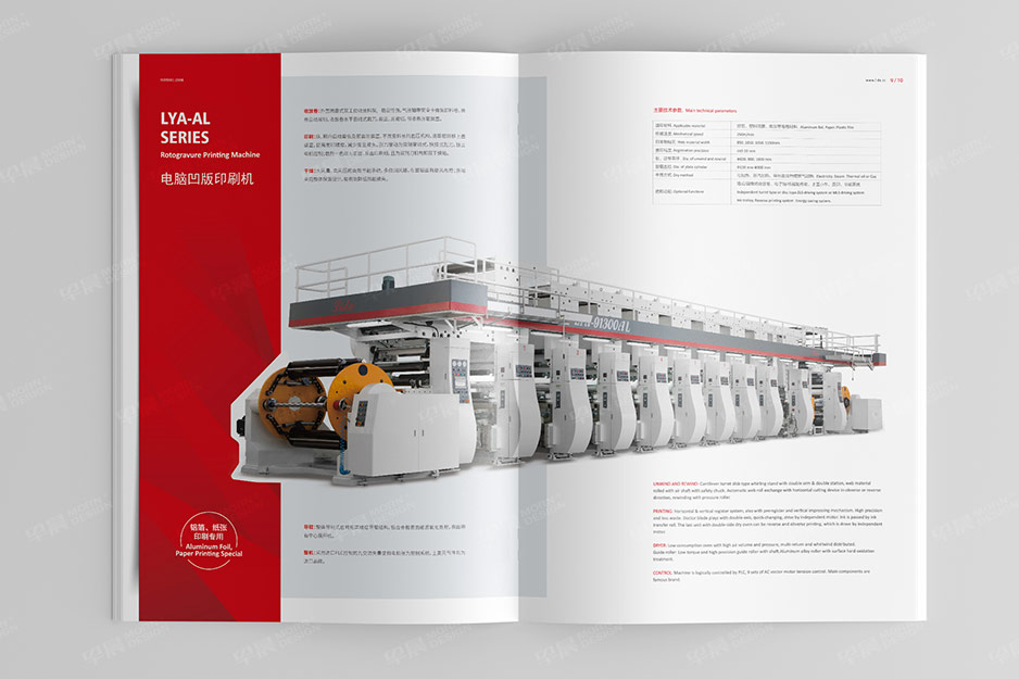 力达机械样本画册设计,江阴,张家港,昆山,靖江,苏州,样本设计,画册设计,制作,印刷,公司
