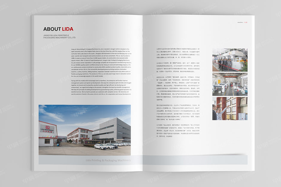 力达机械样本画册设计,江阴,常熟,靖江,苏州,样本设计,画册设计,制作,印刷,公司