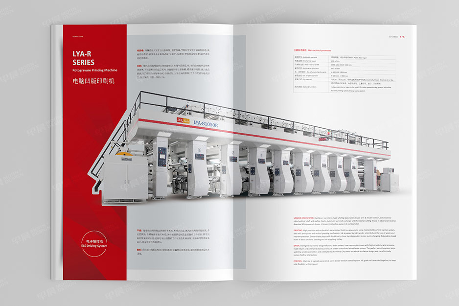 力达机械样本画册设计,江阴,张家港,靖江,南通,苏州,样本设计,画册设计,制作,印刷,公司