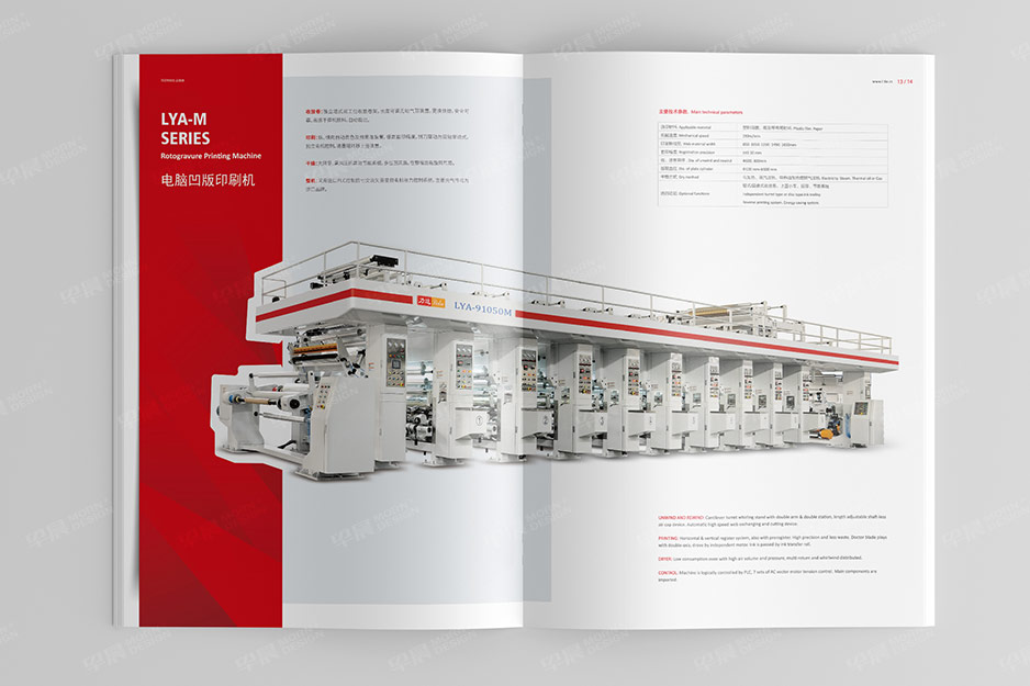 力达机械样本画册设计,江阴,张家港,昆山,常熟,南通,苏州,样本设计,画册设计,印刷,公司