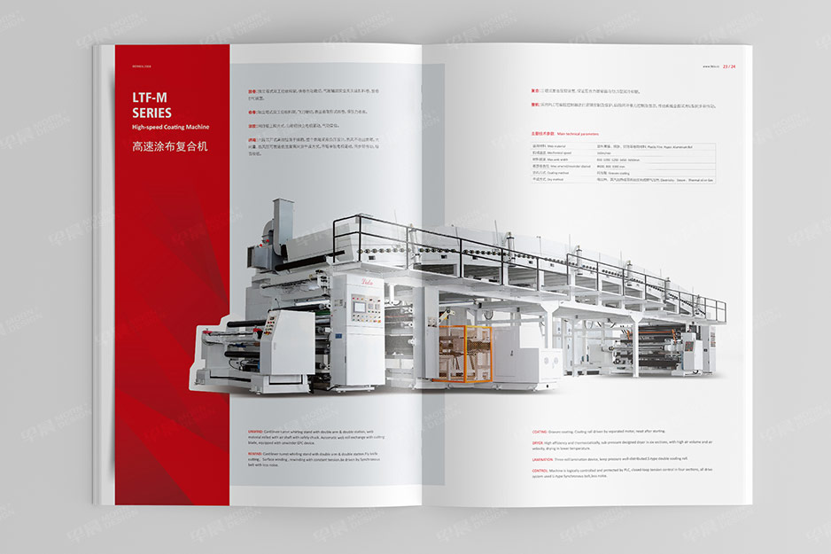 力达机械样本画册设计,江阴,张家港,太仓,昆山,常熟,靖江,南通,苏州,样本设计,画册设计,制作,印刷,公司