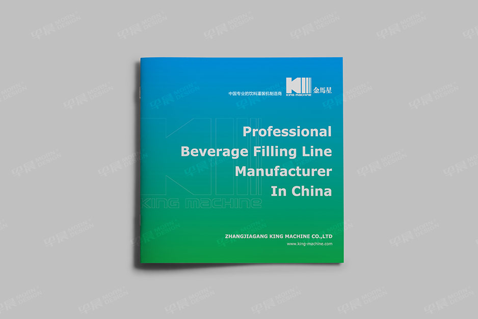 饮料机械,样本设计,画册设计,图册设计,宣传册设计,产品册设计苏州,无锡,常州,南通,泰州,张家港,江阴,太仓,昆山,如皋,金马星,公司