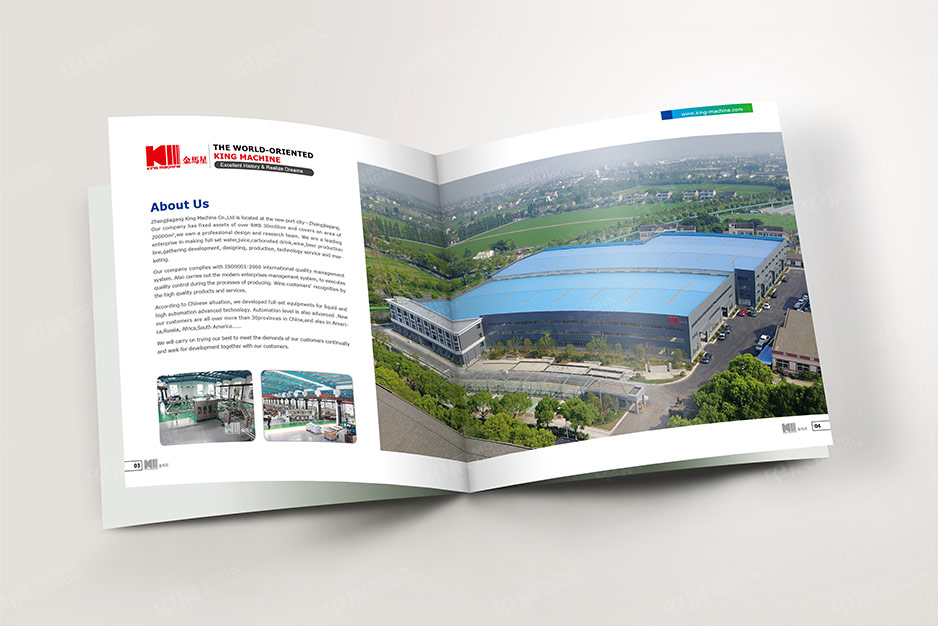 饮料机械,样本设计,画册设计,图册设计,宣传册设计,产品册设计苏州,无锡,常州,南通,泰州,江阴,太仓,昆山,常熟,靖江,如皋,金马星,公司