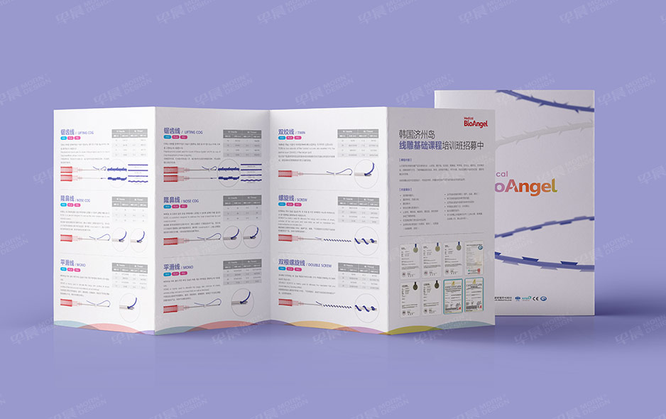 医疗,美容针,四折页设计,彩页设计,产品册设计,苏州,无锡,常州,南通,泰州,张家港,江阴,太仓,昆山,常熟,靖江,如皋,BIOANGEL,公司