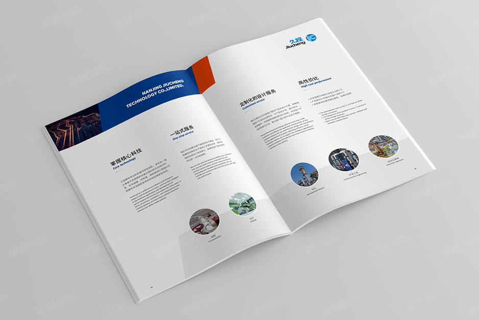 测控仪表,宣传册设计,画册设计,彩本制作,产品册设计,张家港,太仓,昆山,常熟,靖江,南通,如皋,如东,海门,海安,苏州,无锡,宜兴,久程,公司