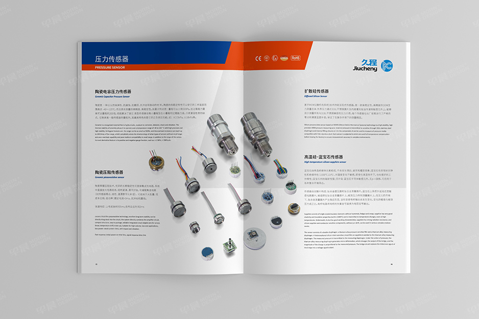 测控仪表,宣传册设计,画册设计,彩本制作,产品册设计,张家港,昆山,常熟,靖江,南通,如皋,如东,海门,海安,苏州,无锡,宜兴,久程,公司