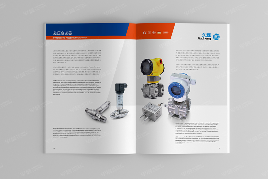 测控仪表,宣传册设计,画册设计,彩本制作,产品册设计,张家港,江阴,太仓,昆山,常熟,靖江,南通,如皋,如东,海门,苏州,无锡,宜兴,久程,公司
