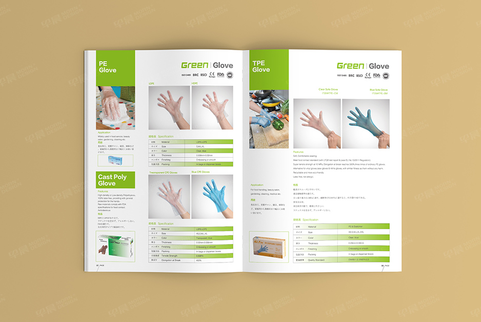 手套,产品册设计,样本制作,宣传册设计,彩本制作,苏州,南通,泰州,张家港,江阴,太仓,昆山,常熟,靖江,如皋,格林Green,公司