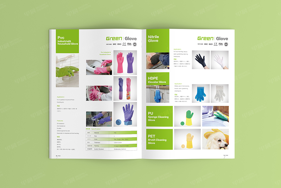 手套,产品册设计,样本制作,宣传册设计,彩本制作,常州,南通,泰州,张家港,江阴,太仓,昆山,常熟,靖江,如皋,格林Green,公司