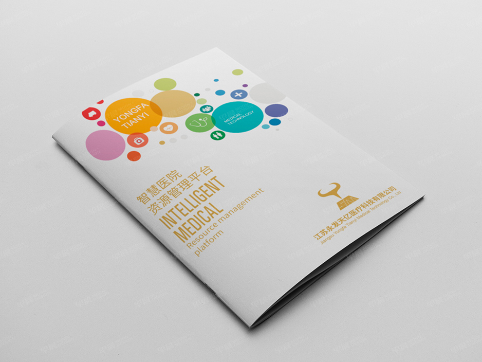 永发天亿样本画册设计,江阴,张家港,太仓,昆山,常熟,靖江,南通,苏州,样本设计,画册设计,制作,印刷,公司