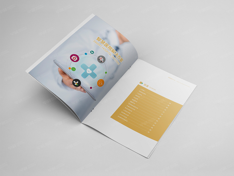 医疗,科技,智慧医院,宣传册设计,产品册设计,画册设计,苏州,无锡,常州,泰州,张家港,江阴,太仓,常熟,靖江,如皋,永发天亿,公司