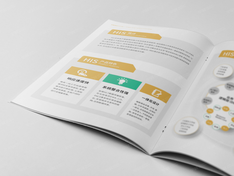 医疗,科技,智慧医院,宣传册设计,产品册设计,画册设计,苏州,常州,南通,张家港,江阴,太仓,昆山,常熟,靖江,如皋,永发天亿,公司