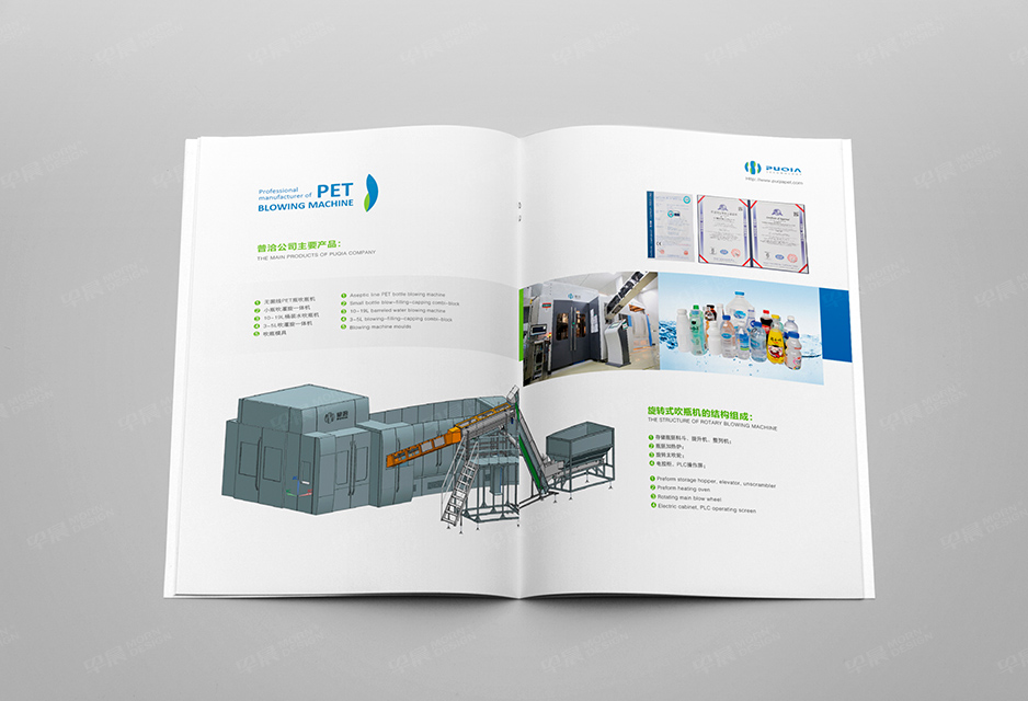 吹瓶机,样本设计,彩本制作,产品册设计印刷,画册设计,无锡,常州,南通,泰州,张家港,江阴,太仓,昆山,常熟,靖江,如皋,普洽,公司