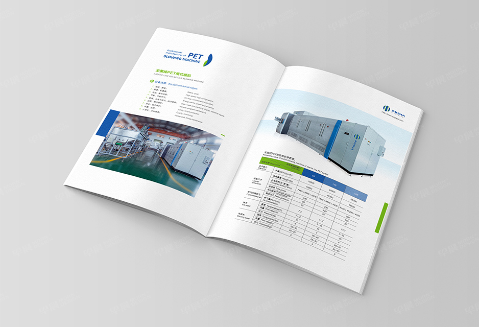 吹瓶机,样本设计,彩本制作,产品册设计印刷,画册设计,苏州,无锡,常州,南通,泰州,张家港,江阴,太仓,常熟,靖江,如皋,普洽,公司