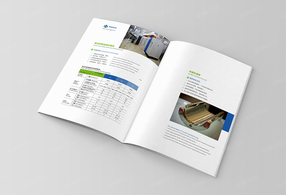 吹瓶机,样本设计,彩本制作,产品册设计印刷,画册设计,苏州,无锡,常州,南通,泰州,张家港,江阴,太仓,昆山,常熟,靖江,普洽,公司