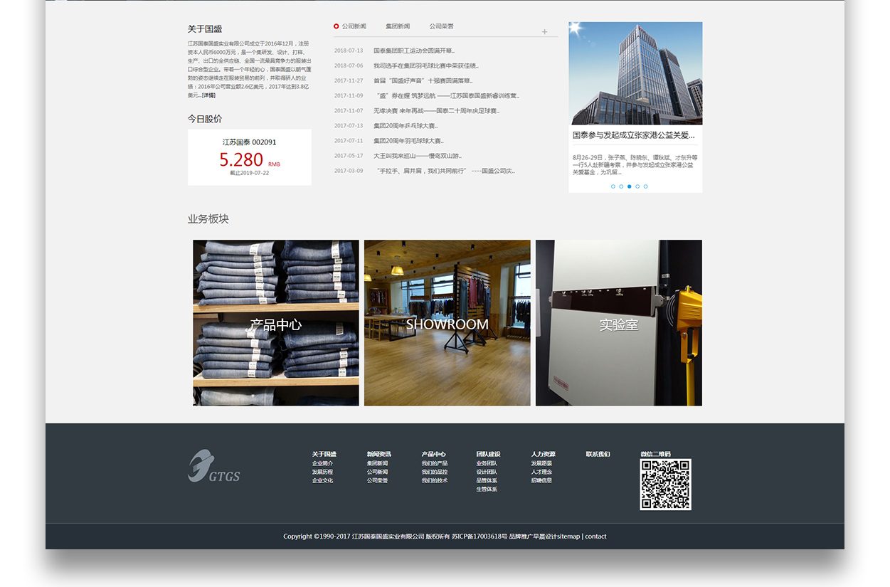 网站设计,网站建设,苏州,无锡,常州,南通,泰州,江阴,太仓,昆山,常熟,海安,宜兴,国泰国盛,公司 网站设计,网站建设,苏州,无锡,常州,南通,张家港,江阴,太仓,如皋,海安,宜兴,国泰国盛,公司