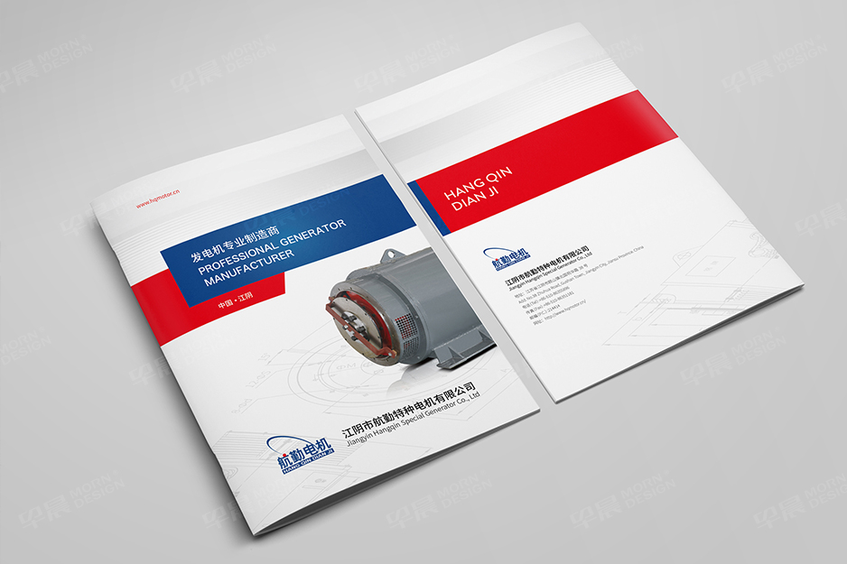 电机,样本设计,产品册设计,宣传册设计,彩页设计,苏州,南通,泰州,张家港,江阴,太仓,昆山,常熟,靖江,如皋,江阴航勤,公司