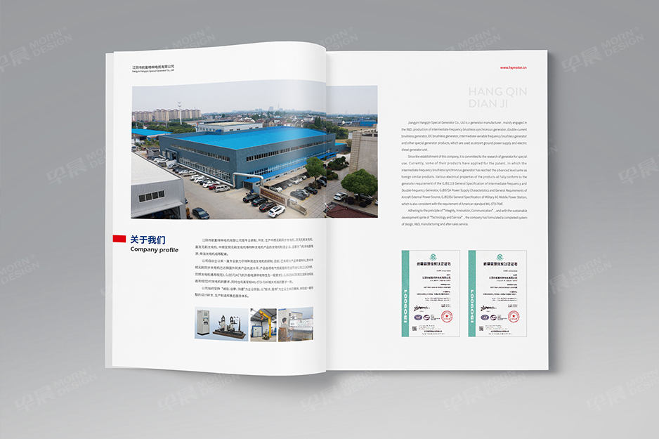 电机,样本设计,产品册设计,宣传册设计,彩页设计,苏州,无锡,常州,南通,泰州,张家港,江阴,太仓,靖江,如皋,江阴航勤,公司
