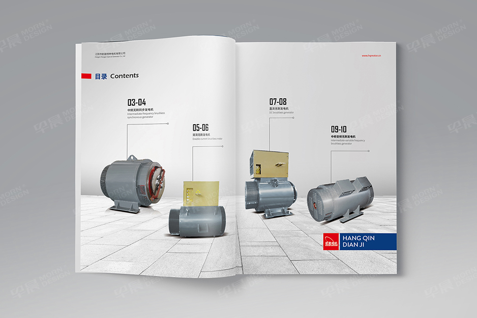 电机,样本设计,产品册设计,宣传册设计,彩页设计,苏州,无锡,常州,南通,泰州,张家港,江阴,常熟,靖江,如皋,江阴航勤,公司