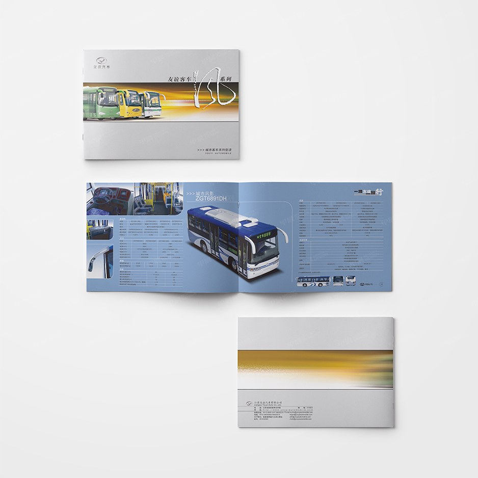 友谊汽车画册设计[样本设计],张家港(江阴,太仓,昆山,常熟,靖江,南通)广告设计公司,张家港画册设计,张家港宣传册设计,张家港彩页设计