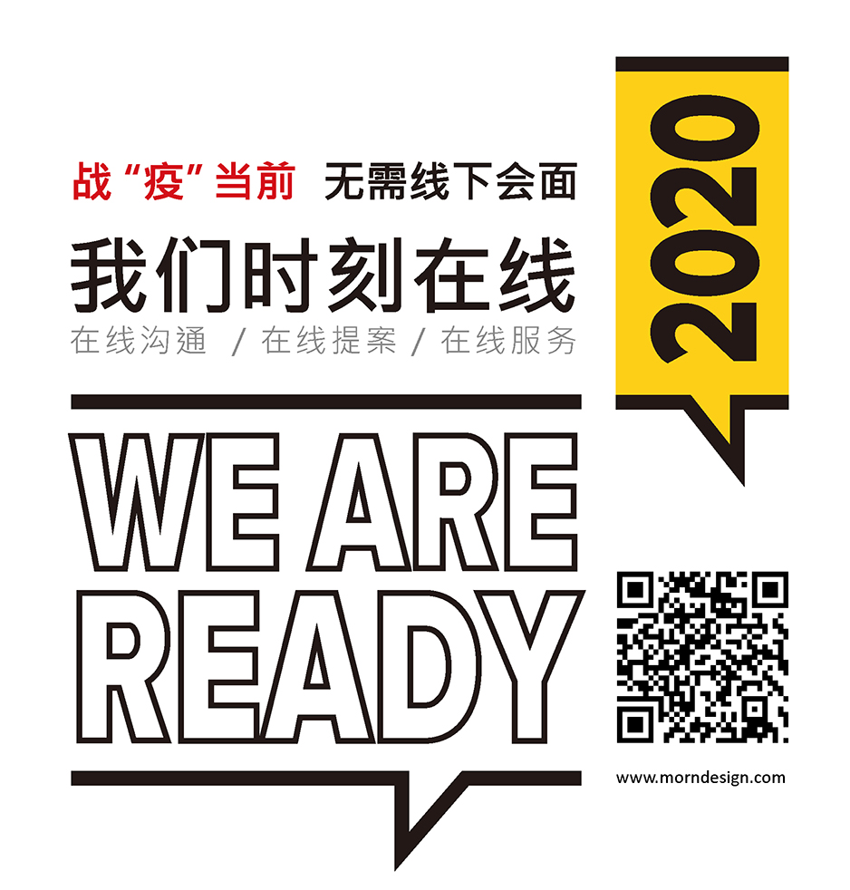 早晨设计新冠病毒期间所有人家居家工作，进行品牌设计，网站建设制作