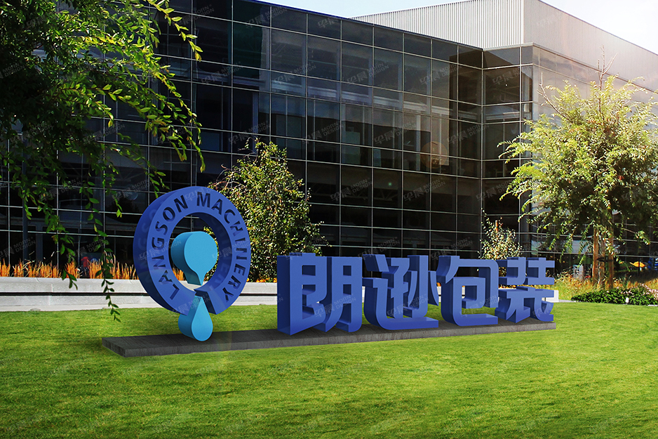 郎逊设计|张家港品牌策划|品牌设计★张家港早晨设计★企业VI设计|企业策划|形象设计|张家港Logo设计|标志设计|商标设计|字体设计|图形设计