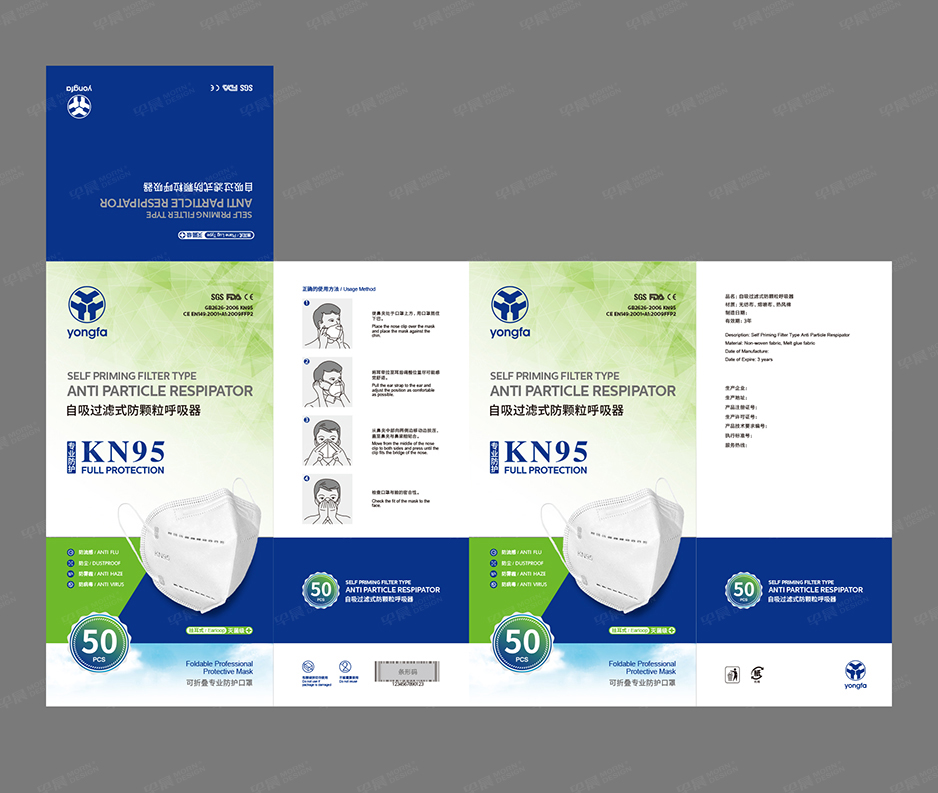 口罩,产品包装设计,苏州,无锡,常州,张家港,江阴,太仓,昆山,靖江,如皋,海安,永发,公司