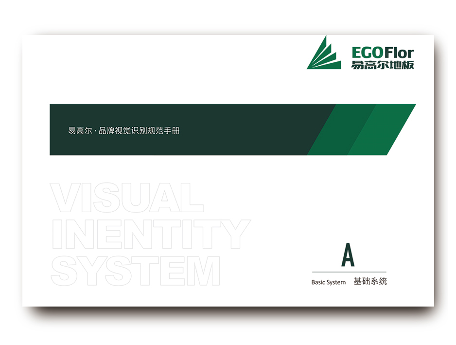 易高尔地板标志设计logo设计和VI设计,张家港,江阴,太仓,常熟,昆山,靖江,品牌策划设计,VI设计,标志LOGO设计,公司