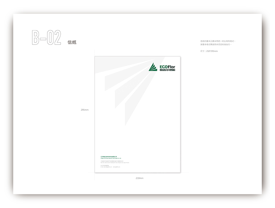 易高尔地板标志设计logo设计和VI设计,张家港,江阴,太仓,常熟,昆山,靖江,品牌策划设计,VI设计,标志LOGO设计,公司