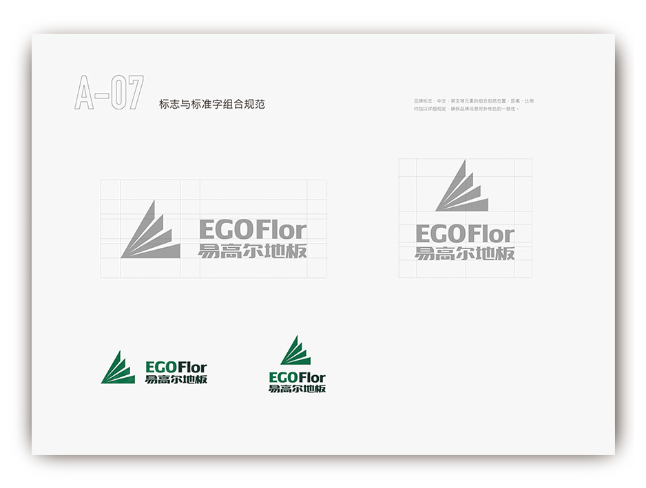 易高尔地板标志设计logo设计和VI设计,张家港,江阴,太仓,常熟,昆山,靖江,品牌策划设计,VI设计,标志LOGO设计,公司
