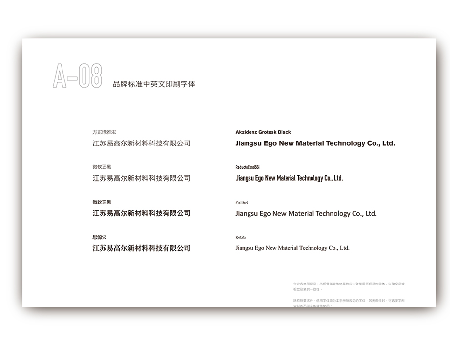 易高尔地板标志设计logo设计和VI设计,张家港,江阴,太仓,常熟,昆山,靖江,品牌策划设计,VI设计,标志LOGO设计,公司