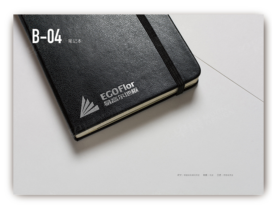 易高尔地板标志设计logo设计和VI设计,张家港,江阴,太仓,常熟,昆山,靖江,品牌策划设计,VI设计,标志LOGO设计,公司