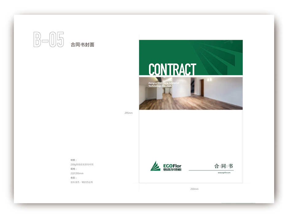 易高尔地板标志设计logo设计和VI设计,张家港,江阴,太仓,常熟,昆山,靖江,品牌策划设计,VI设计,标志LOGO设计,公司