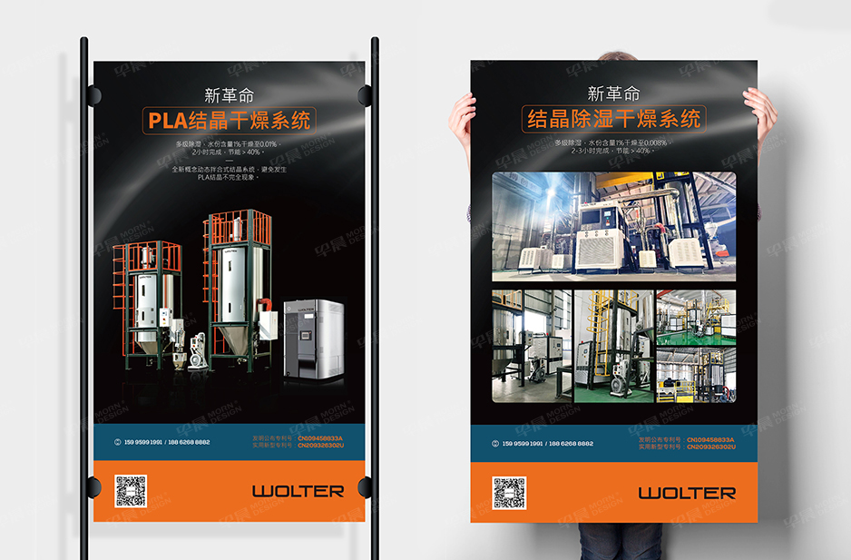 沃尔特机械海报招贴设计★早晨设计★高端张家港,江阴,太仓,昆山,常熟,苏州,无锡,靖江,南通,如皋,靖江,海门,宜兴海报设计和招贴设计制作公司