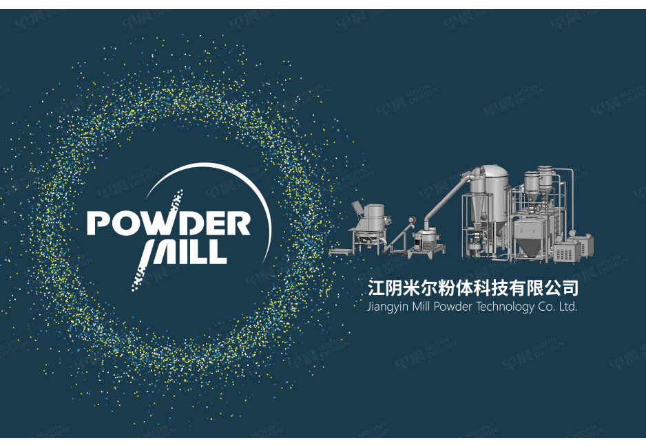 米尔粉体品牌Logo,VI设计,张家港,江阴,太仓,昆山,常熟,苏州,无锡,靖江,南通,如皋,海门,宜兴,如东,启东,专业品牌Logo,VI设计公司