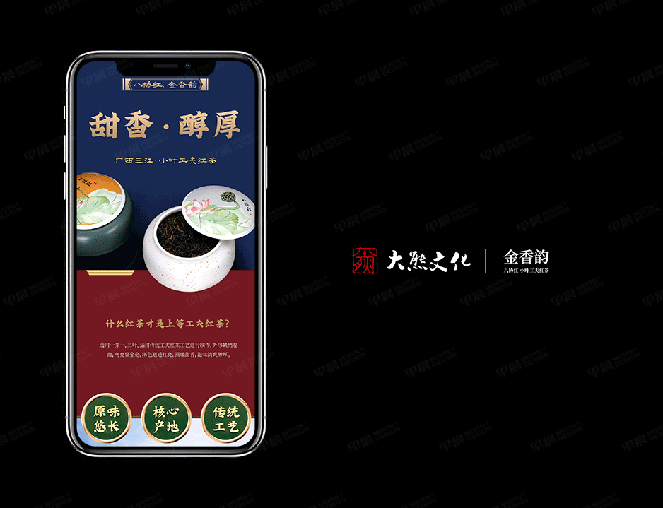 茶叶,网站设计,网站建设,手机网站,苏州,无锡,常州,江阴,太仓,昆山,常熟,靖江,如皋,宜兴,大熊,公司