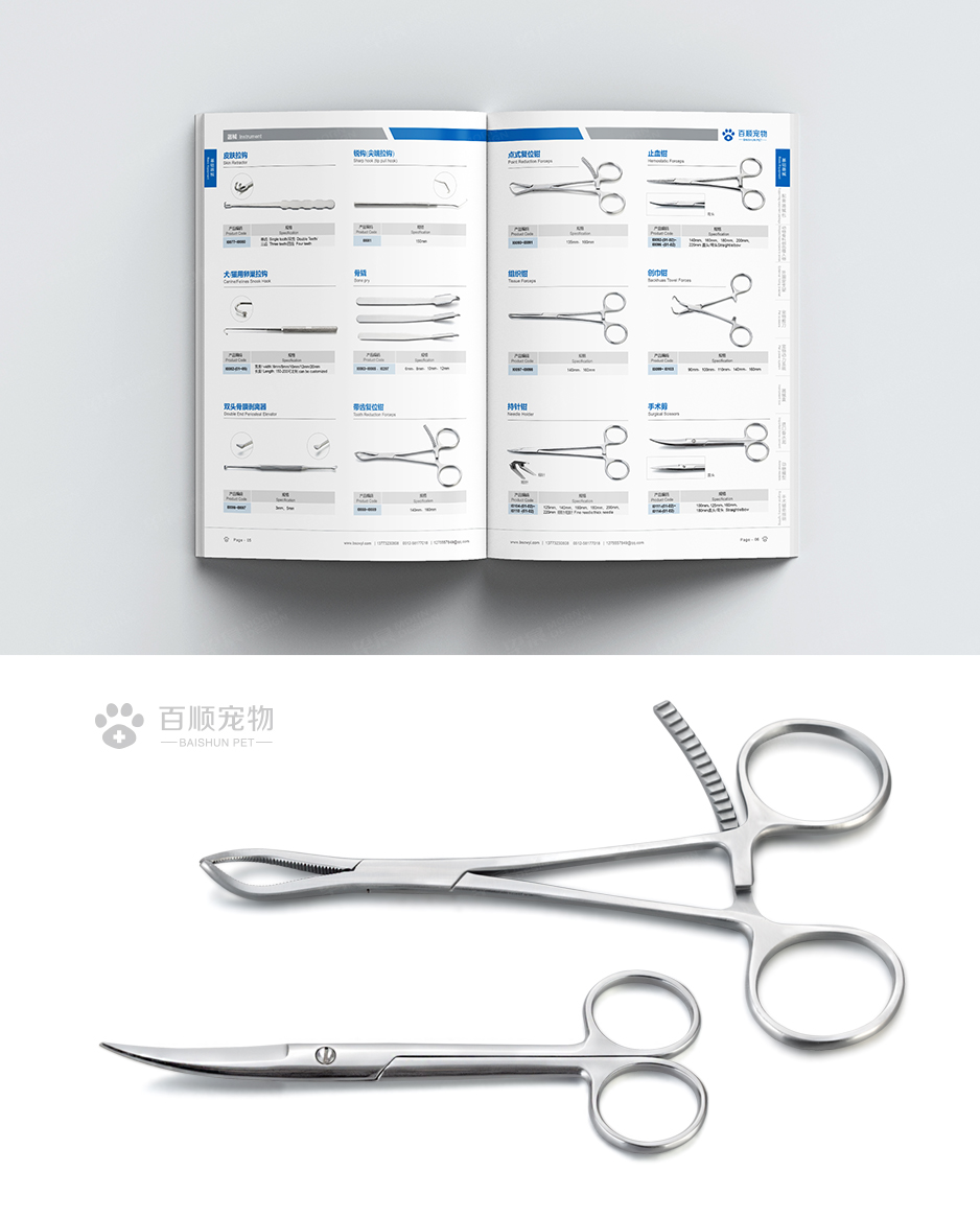 华新百顺宠物医疗宣传页设计[画册设计]★早晨设计★张家港,江阴,太仓,昆山,常熟,靖江,南通,如皋,靖江,如东,海门,海安,苏州,无锡,宜兴企业画册设计，专业宣传册和样本画册设计公司