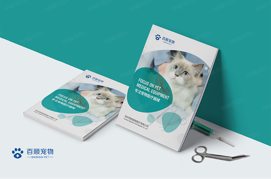 华新百顺宠物医疗宣传页设计[画册设计]★早晨设计★张家港,江阴,太仓,昆山,常熟,靖江,南通,如皋,靖江,如东,海门,海安,苏州,无锡,宜兴企业画册设计，专业宣传册和样本画册设计公司
